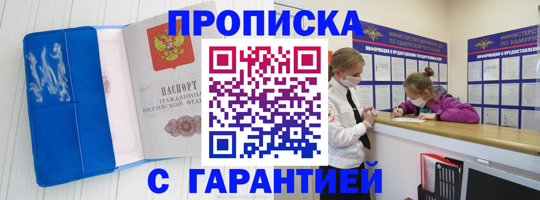 временная регистрация для школы в Тольятти