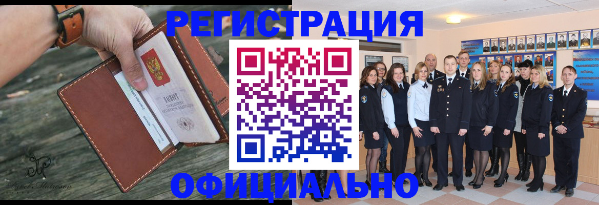 прописка в Тольятти