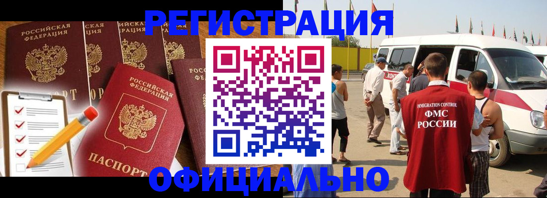 прописка для школы в Тольятти