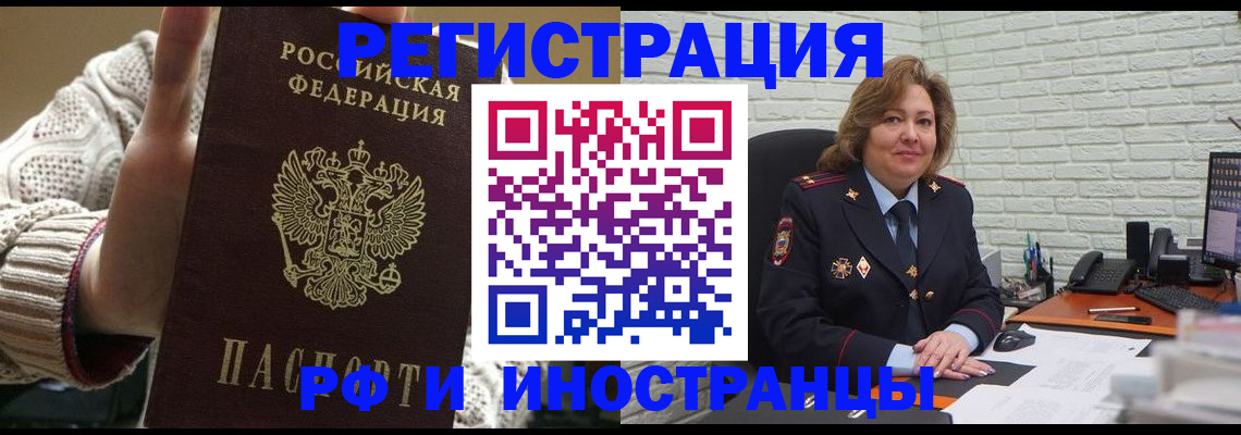 прописка паспорт в Тольятти